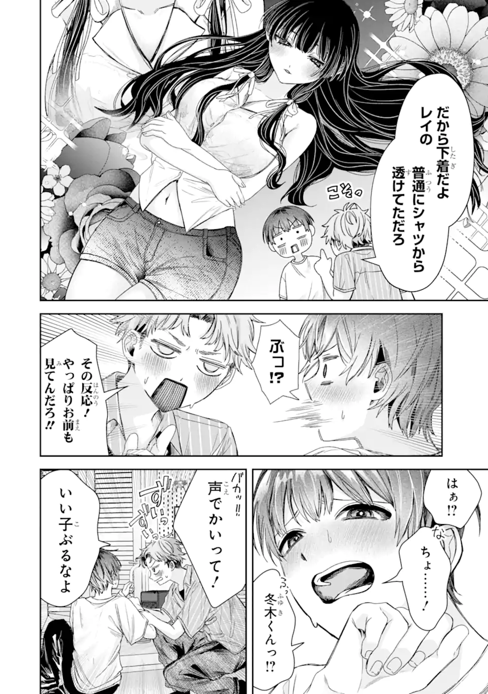 TS Tensei Bishoujo Netora Reiko wa Netoraretai - Chapter 3.2 - Page 5