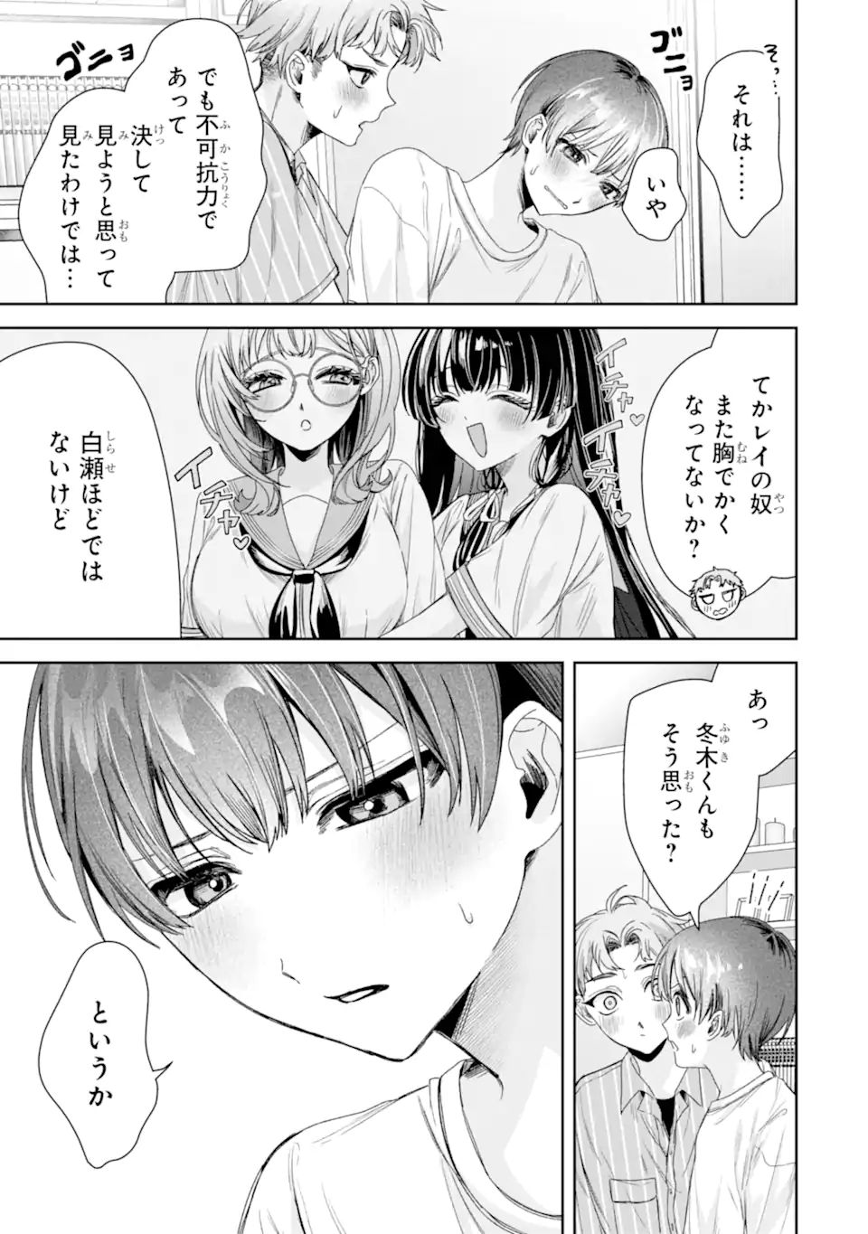 TS Tensei Bishoujo Netora Reiko wa Netoraretai - Chapter 3.2 - Page 6