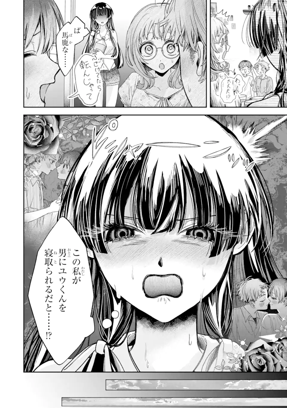 TS Tensei Bishoujo Netora Reiko wa Netoraretai - Chapter 3.2 - Page 9