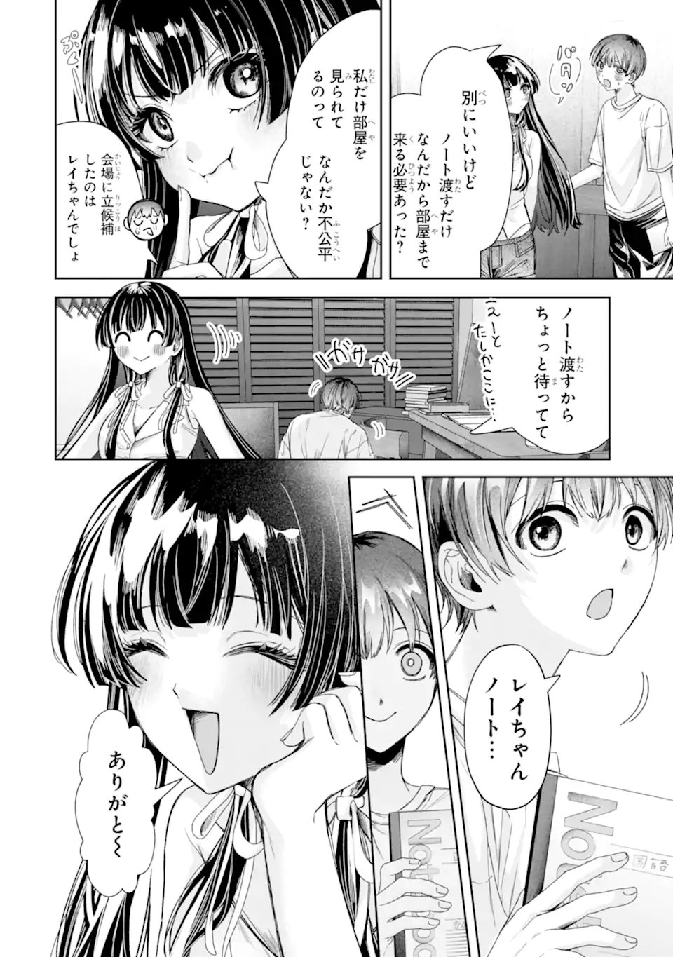 TS Tensei Bishoujo Netora Reiko wa Netoraretai - Chapter 3.3 - Page 1