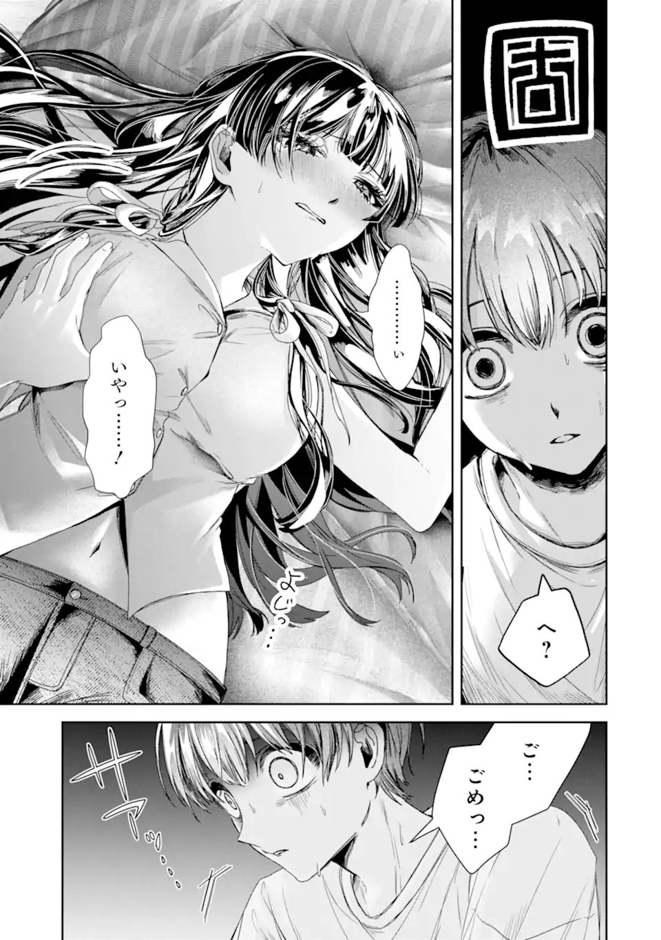 TS Tensei Bishoujo Netora Reiko wa Netoraretai - Chapter 3.3 - Page 10