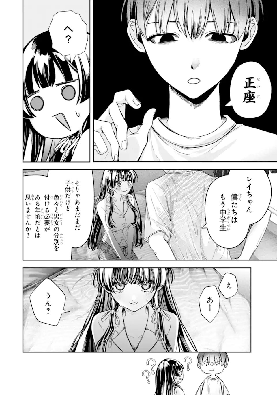 TS Tensei Bishoujo Netora Reiko wa Netoraretai - Chapter 3.3 - Page 3