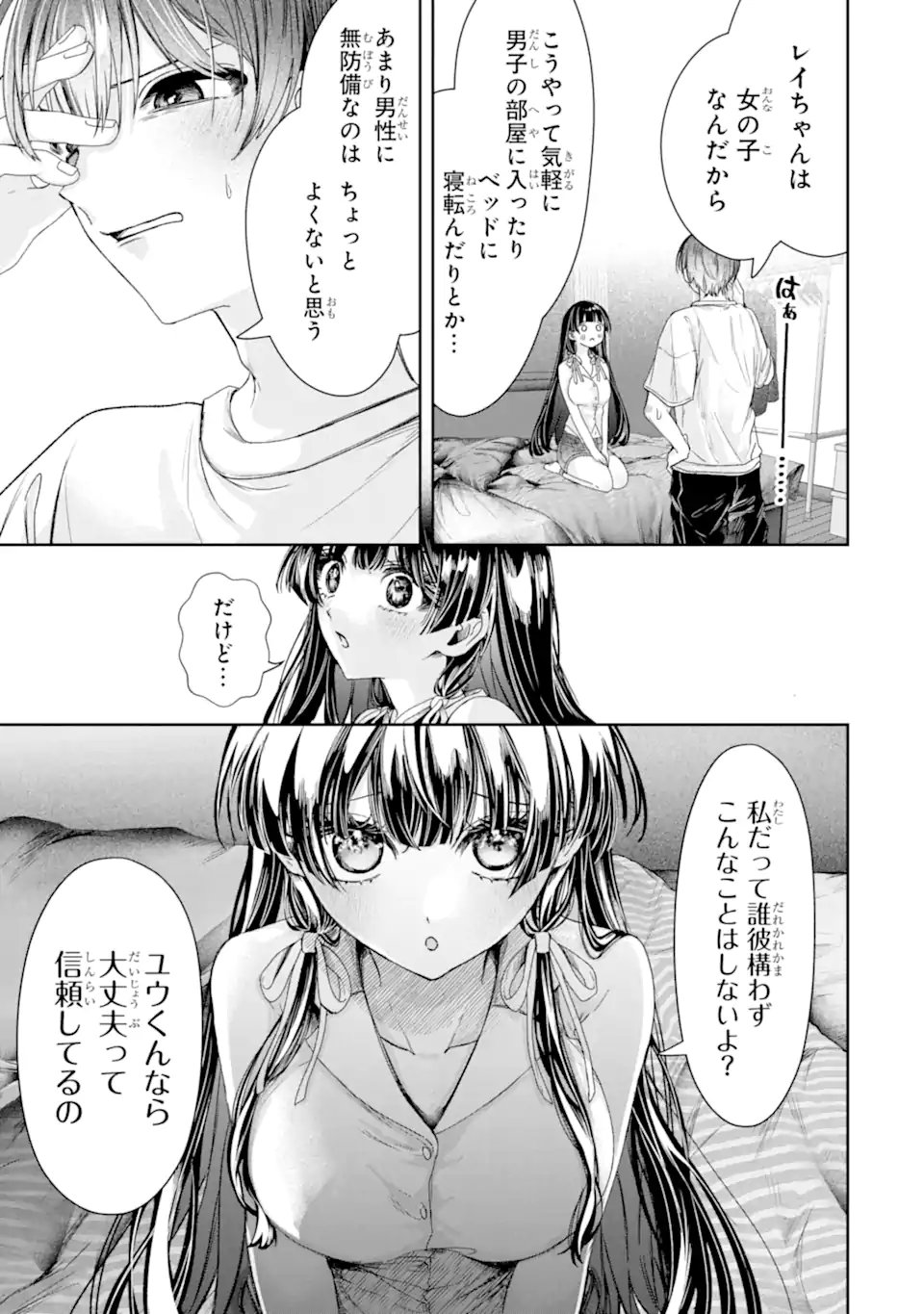 TS Tensei Bishoujo Netora Reiko wa Netoraretai - Chapter 3.3 - Page 4