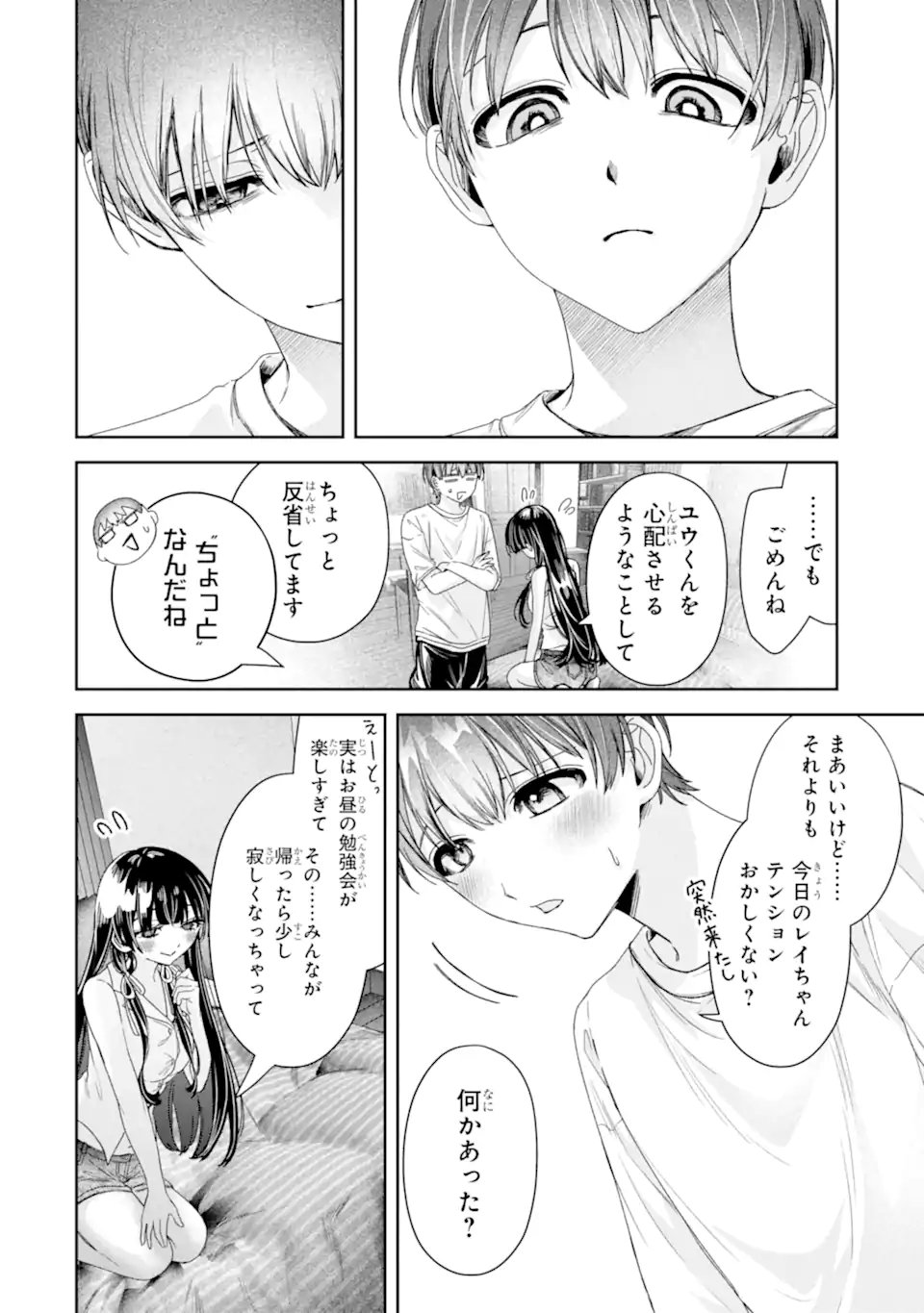 TS Tensei Bishoujo Netora Reiko wa Netoraretai - Chapter 3.3 - Page 5