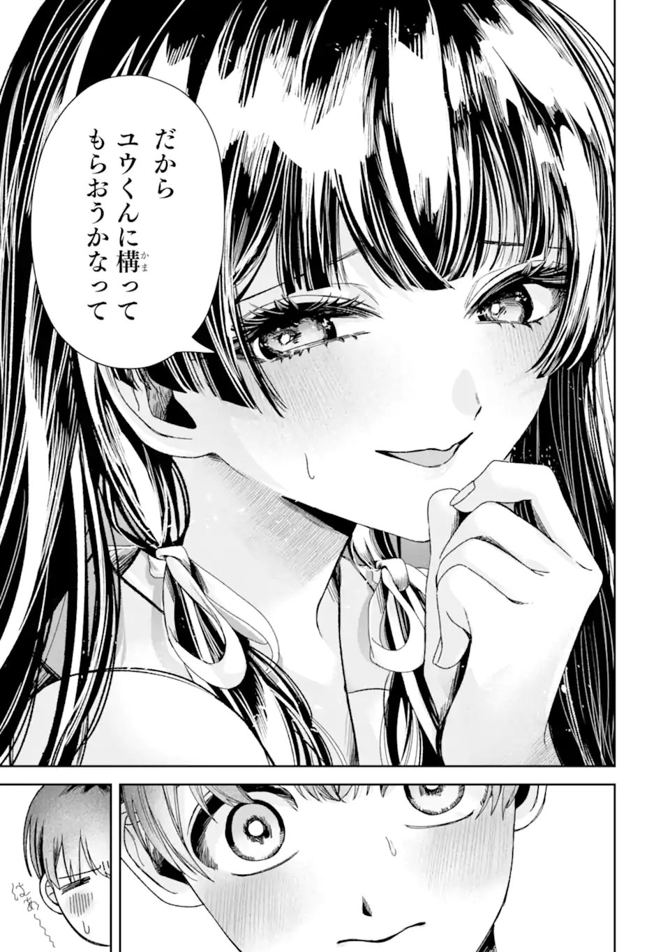 TS Tensei Bishoujo Netora Reiko wa Netoraretai - Chapter 3.3 - Page 6