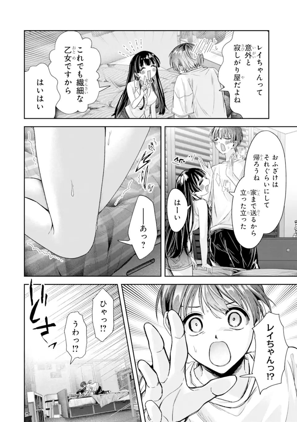 TS Tensei Bishoujo Netora Reiko wa Netoraretai - Chapter 3.3 - Page 7