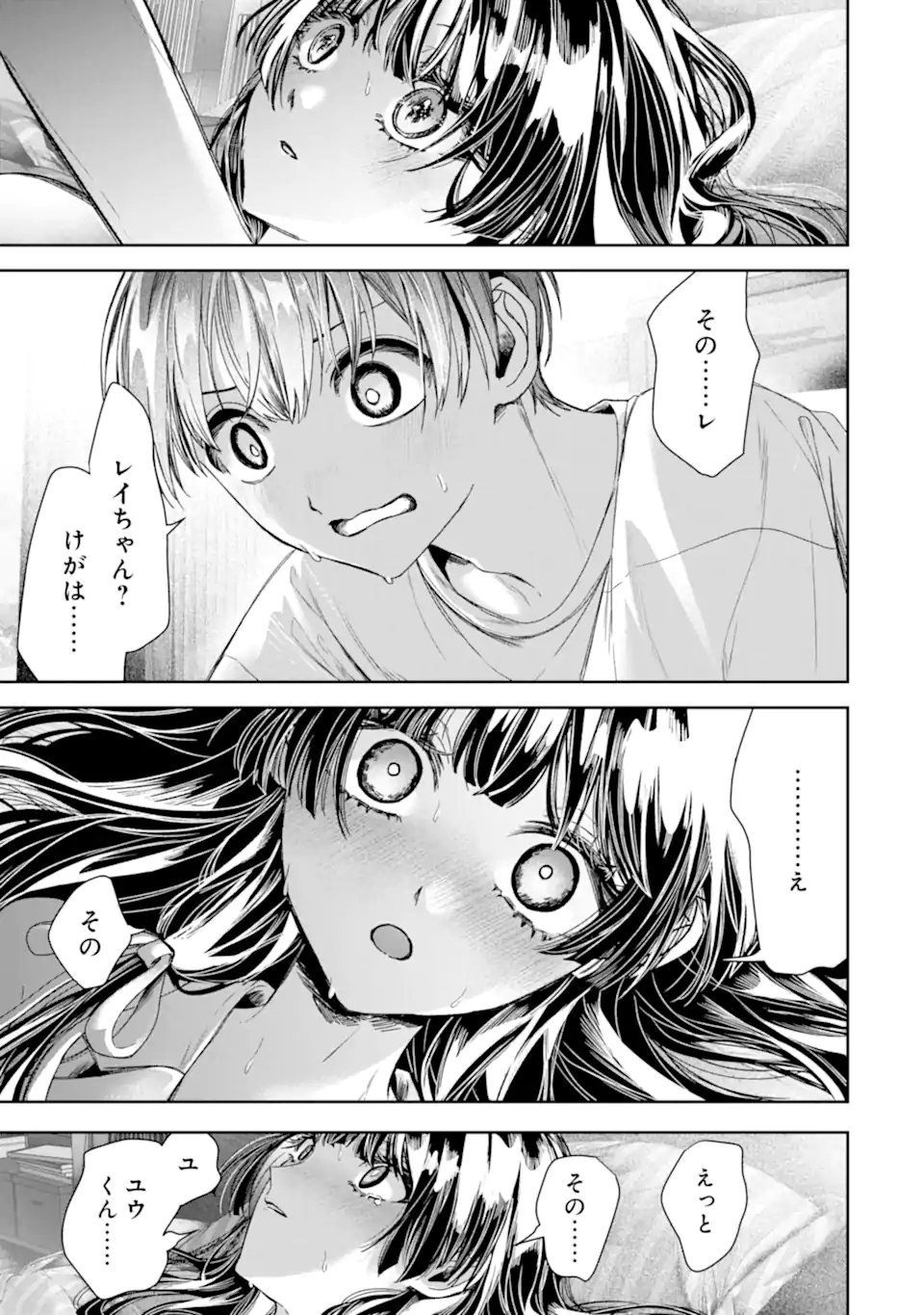 TS Tensei Bishoujo Netora Reiko wa Netoraretai - Chapter 3.3 - Page 8