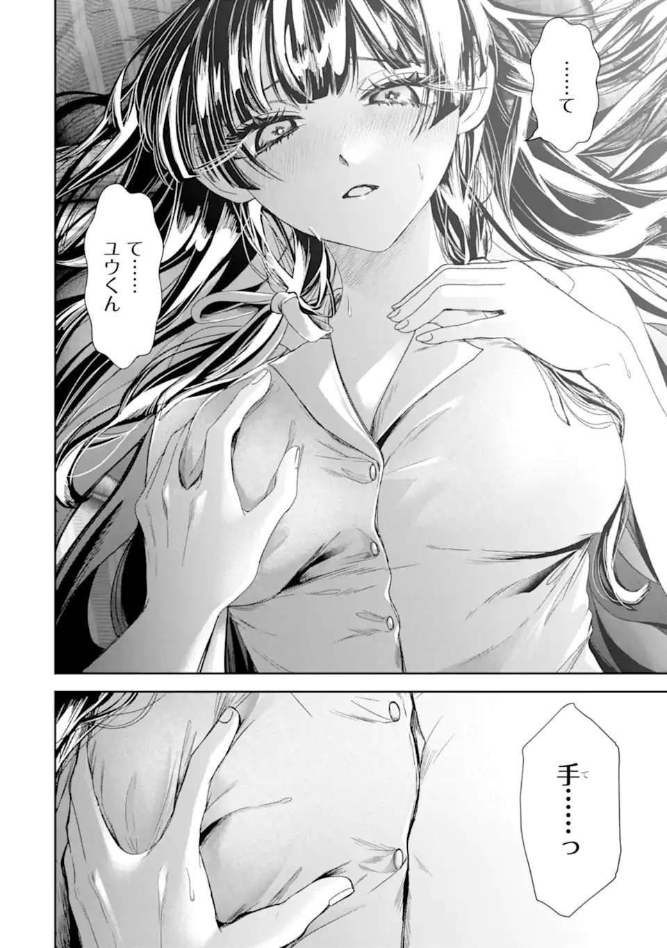 TS Tensei Bishoujo Netora Reiko wa Netoraretai - Chapter 3.3 - Page 9