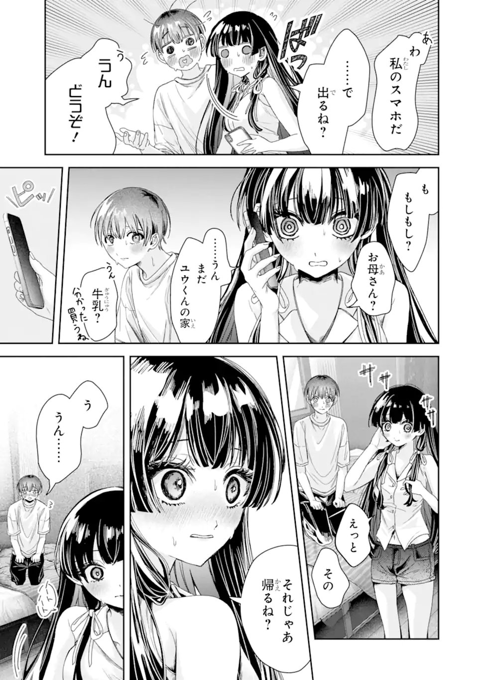 TS Tensei Bishoujo Netora Reiko wa Netoraretai - Chapter 3.4 - Page 1