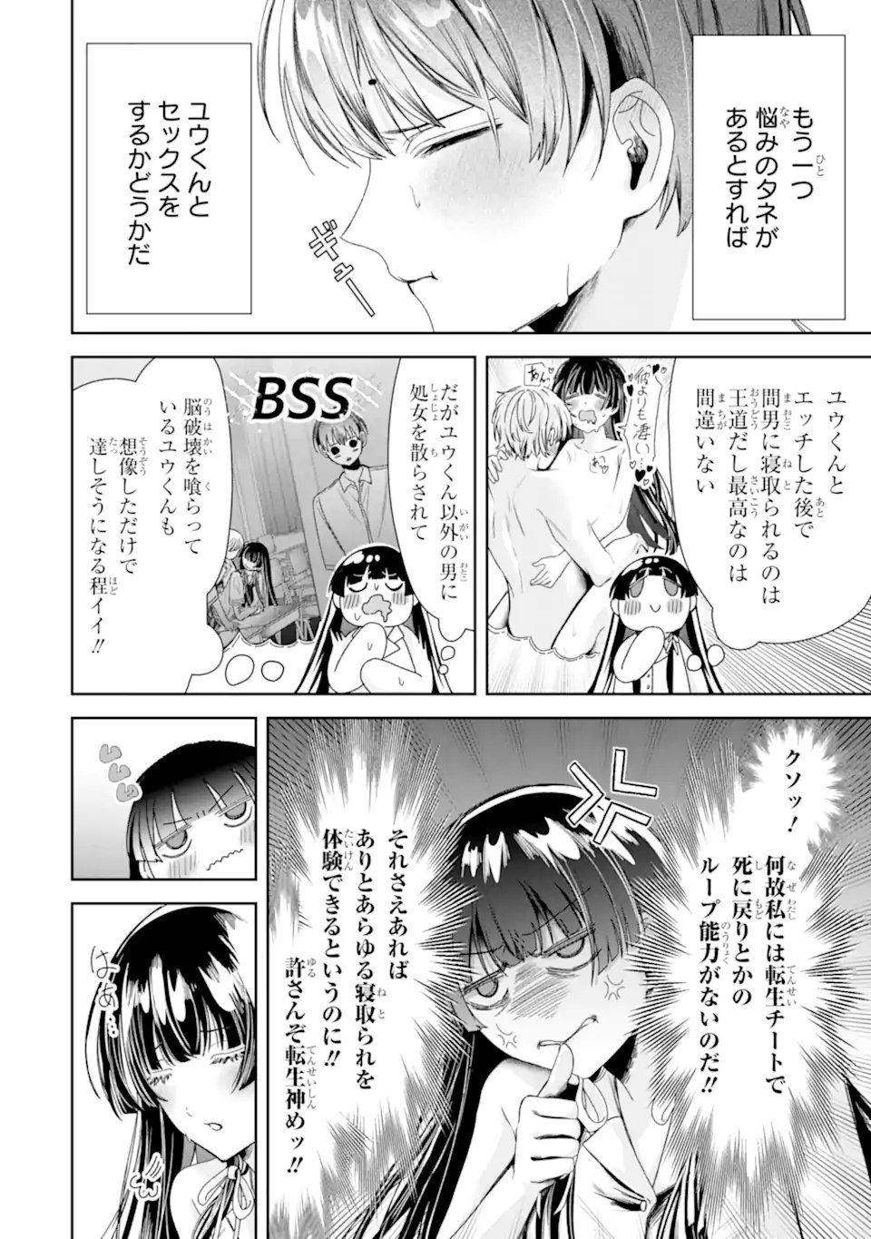 TS Tensei Bishoujo Netora Reiko wa Netoraretai - Chapter 3.4 - Page 10