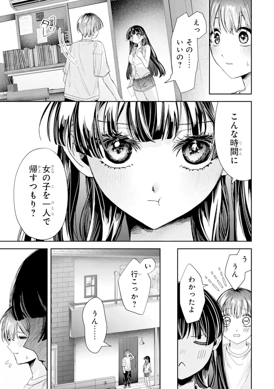 TS Tensei Bishoujo Netora Reiko wa Netoraretai - Chapter 3.4 - Page 3