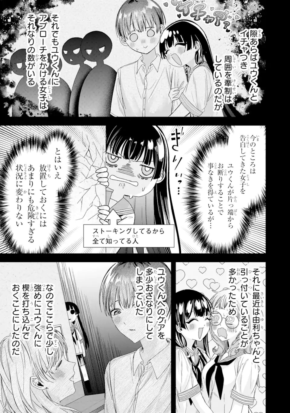 TS Tensei Bishoujo Netora Reiko wa Netoraretai - Chapter 3.4 - Page 5
