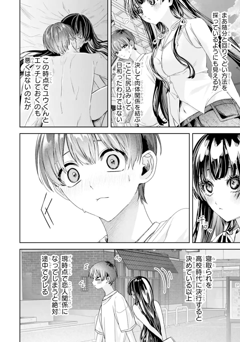 TS Tensei Bishoujo Netora Reiko wa Netoraretai - Chapter 3.4 - Page 8