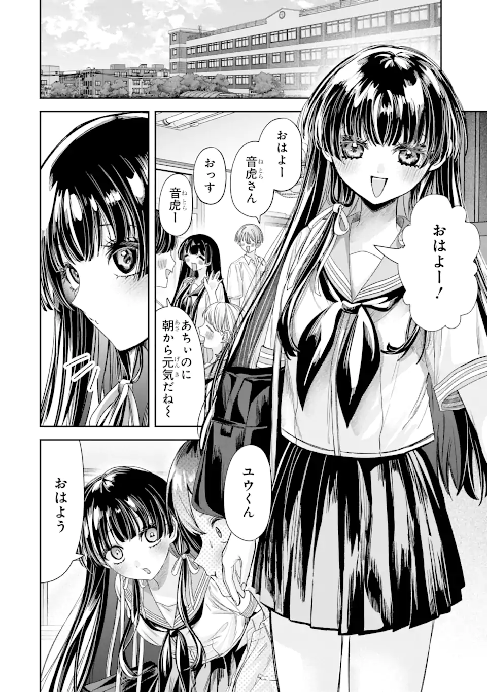 TS Tensei Bishoujo Netora Reiko wa Netoraretai - Chapter 4.1 - Page 10