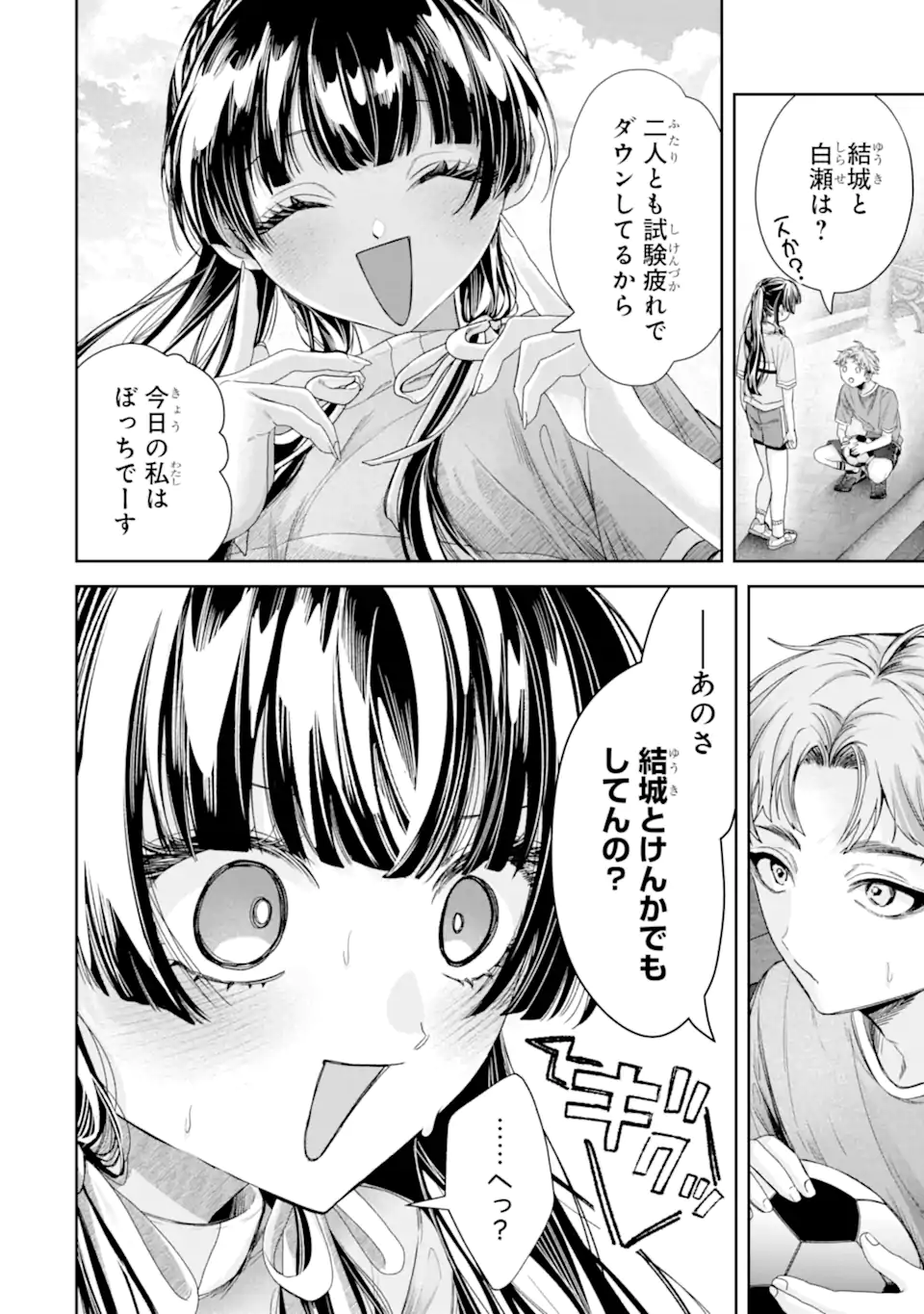 TS Tensei Bishoujo Netora Reiko wa Netoraretai - Chapter 4.1 - Page 2