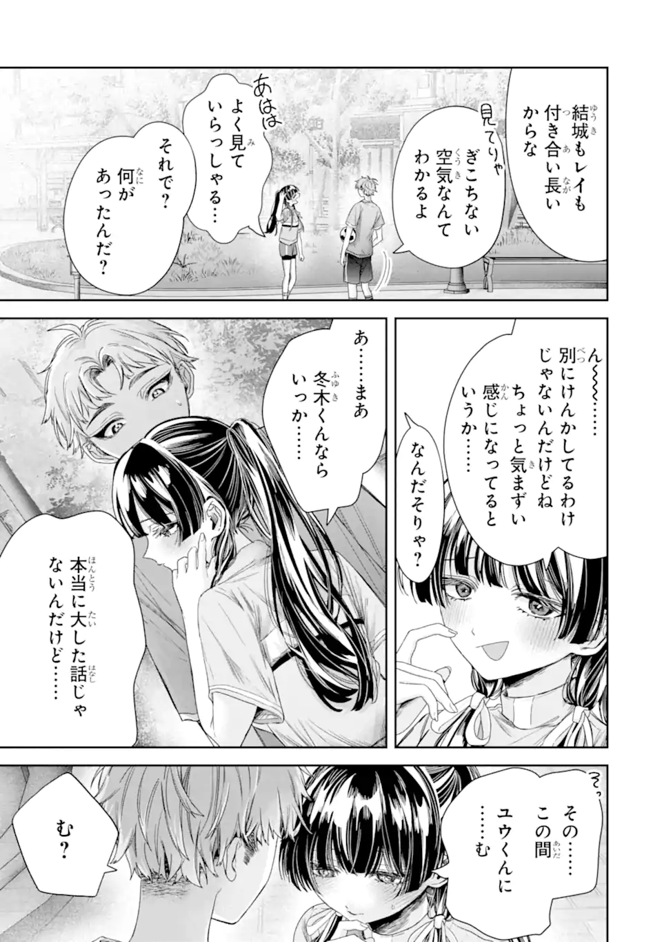 TS Tensei Bishoujo Netora Reiko wa Netoraretai - Chapter 4.1 - Page 3