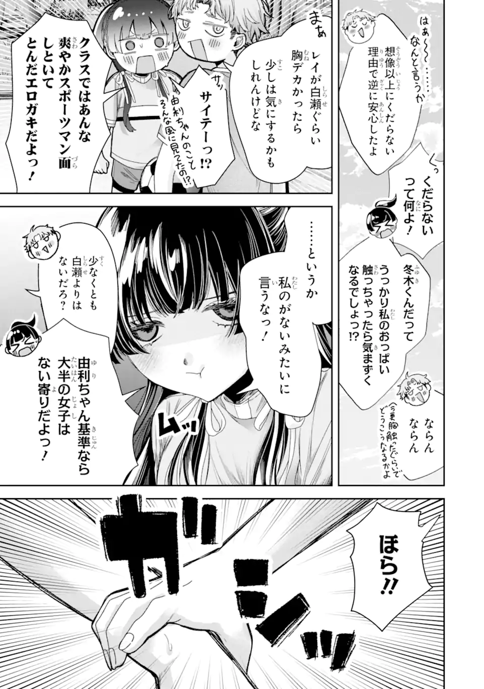 TS Tensei Bishoujo Netora Reiko wa Netoraretai - Chapter 4.1 - Page 5