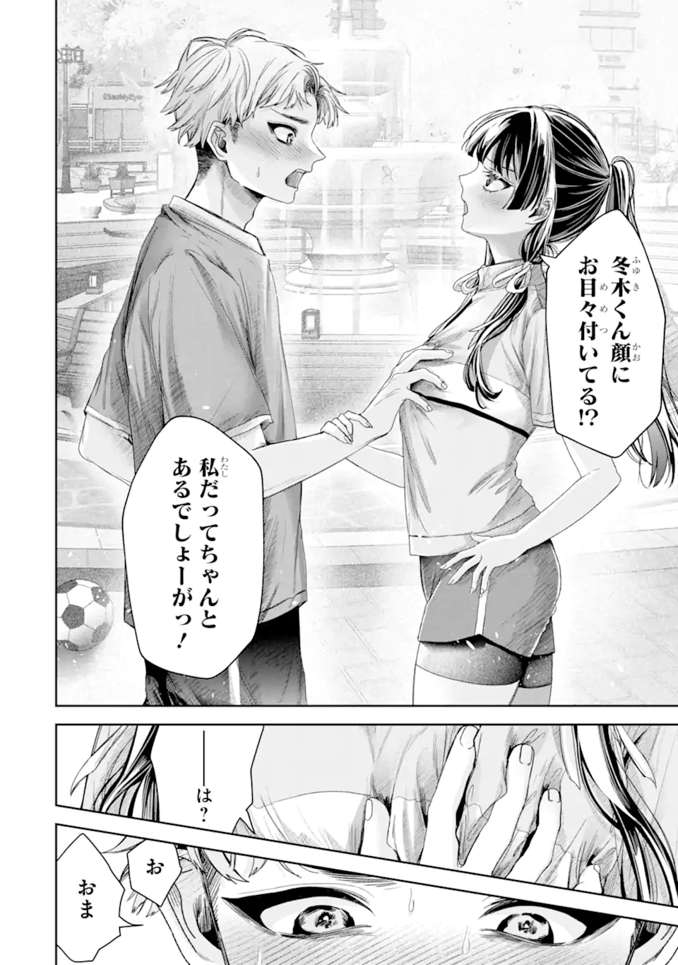 TS Tensei Bishoujo Netora Reiko wa Netoraretai - Chapter 4.1 - Page 6