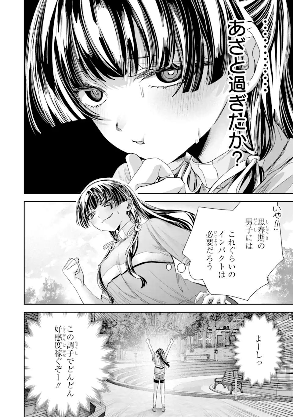 TS Tensei Bishoujo Netora Reiko wa Netoraretai - Chapter 4.1 - Page 8
