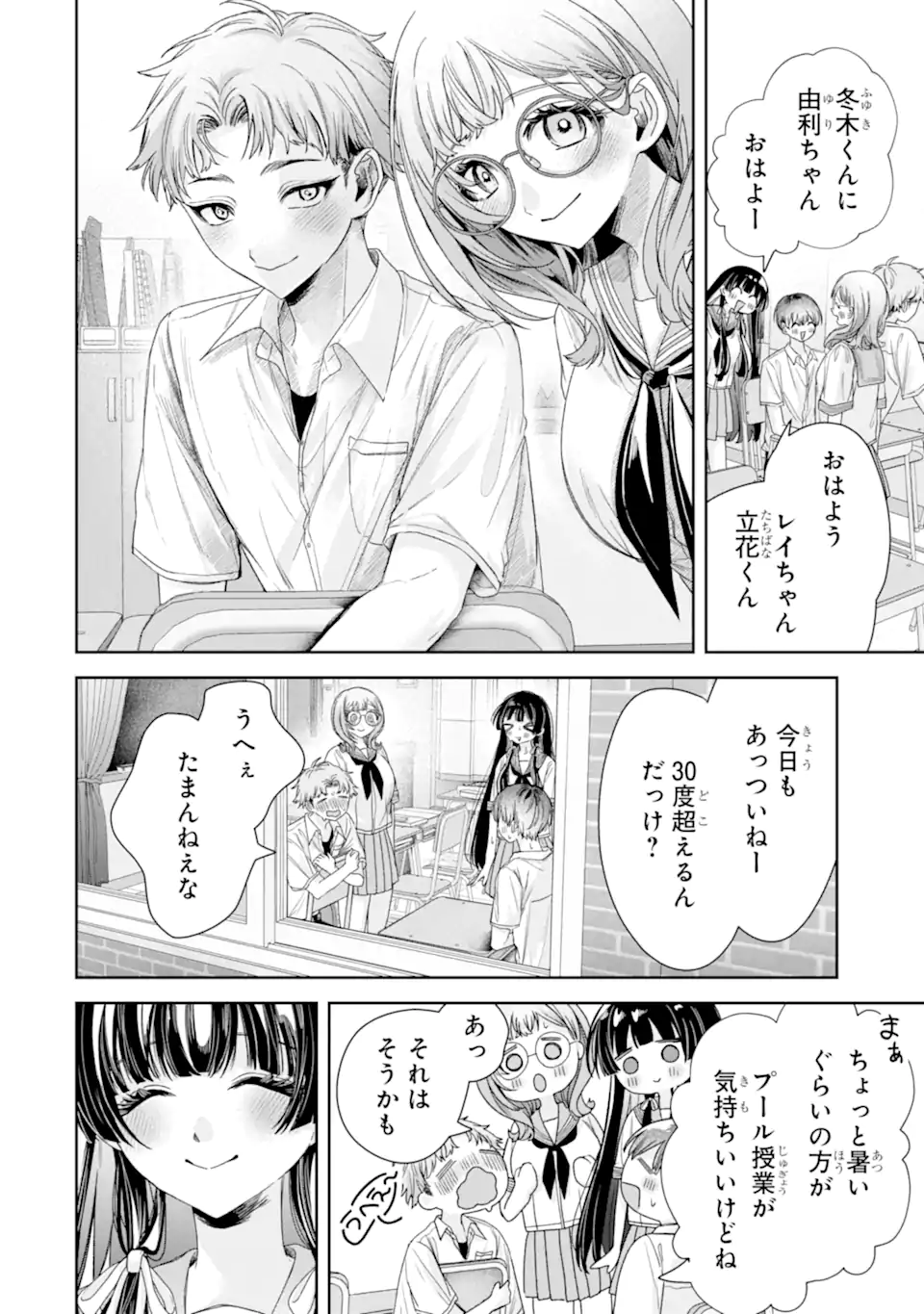 TS Tensei Bishoujo Netora Reiko wa Netoraretai - Chapter 4.2 - Page 3