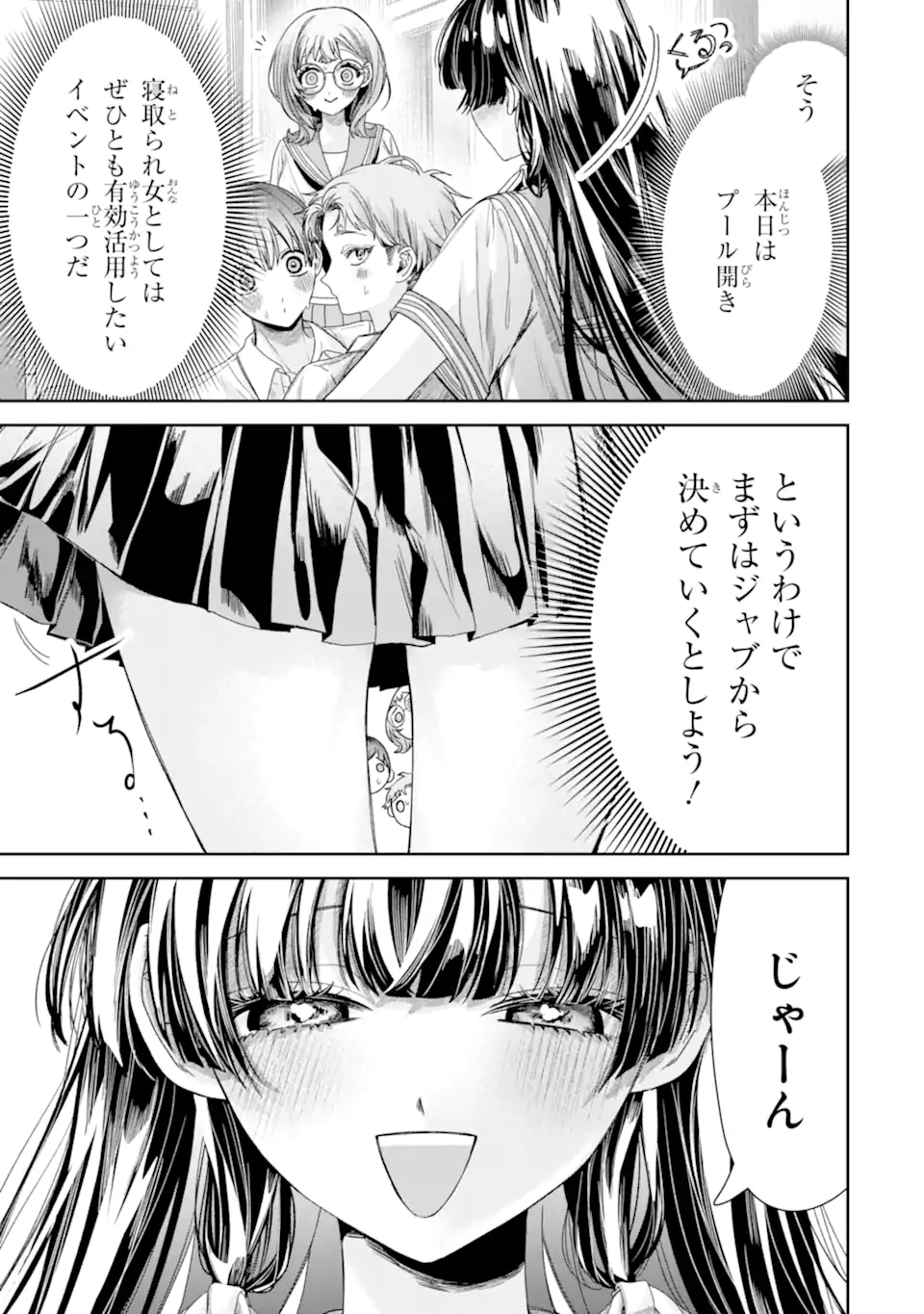 TS Tensei Bishoujo Netora Reiko wa Netoraretai - Chapter 4.2 - Page 4
