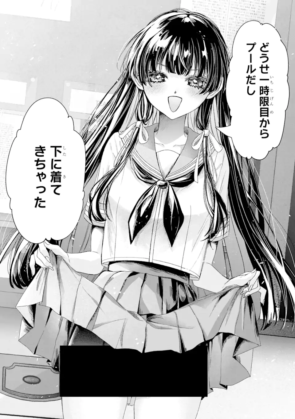 TS Tensei Bishoujo Netora Reiko wa Netoraretai - Chapter 4.2 - Page 5