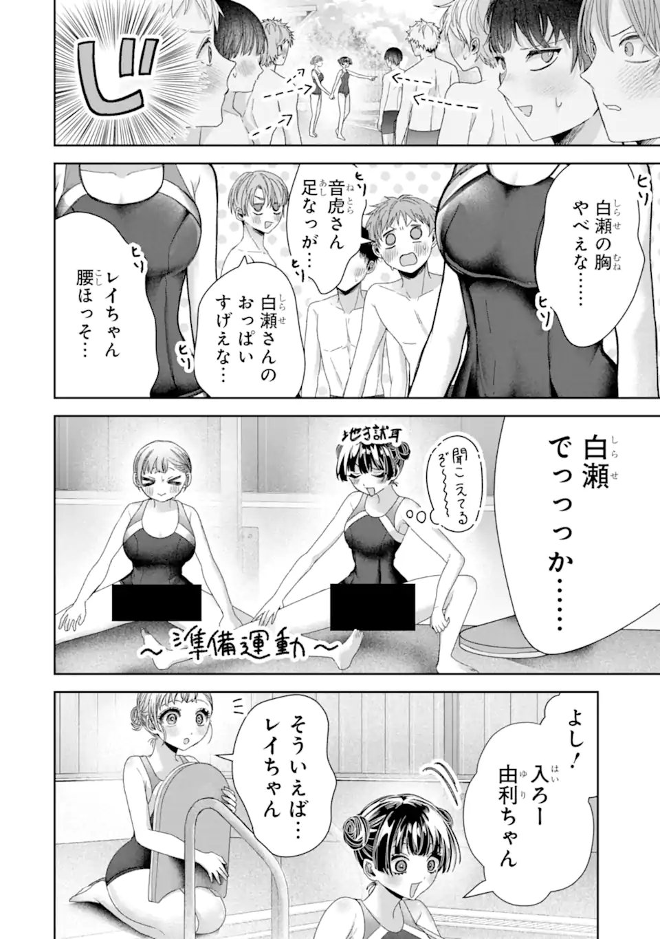 TS Tensei Bishoujo Netora Reiko wa Netoraretai - Chapter 4.3 - Page 1