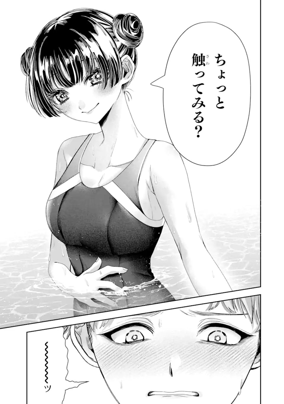 TS Tensei Bishoujo Netora Reiko wa Netoraretai - Chapter 4.3 - Page 10