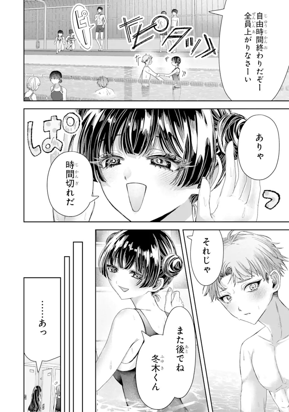 TS Tensei Bishoujo Netora Reiko wa Netoraretai - Chapter 4.3 - Page 11