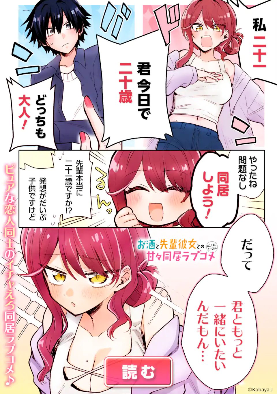 TS Tensei Bishoujo Netora Reiko wa Netoraretai - Chapter 4.3 - Page 13