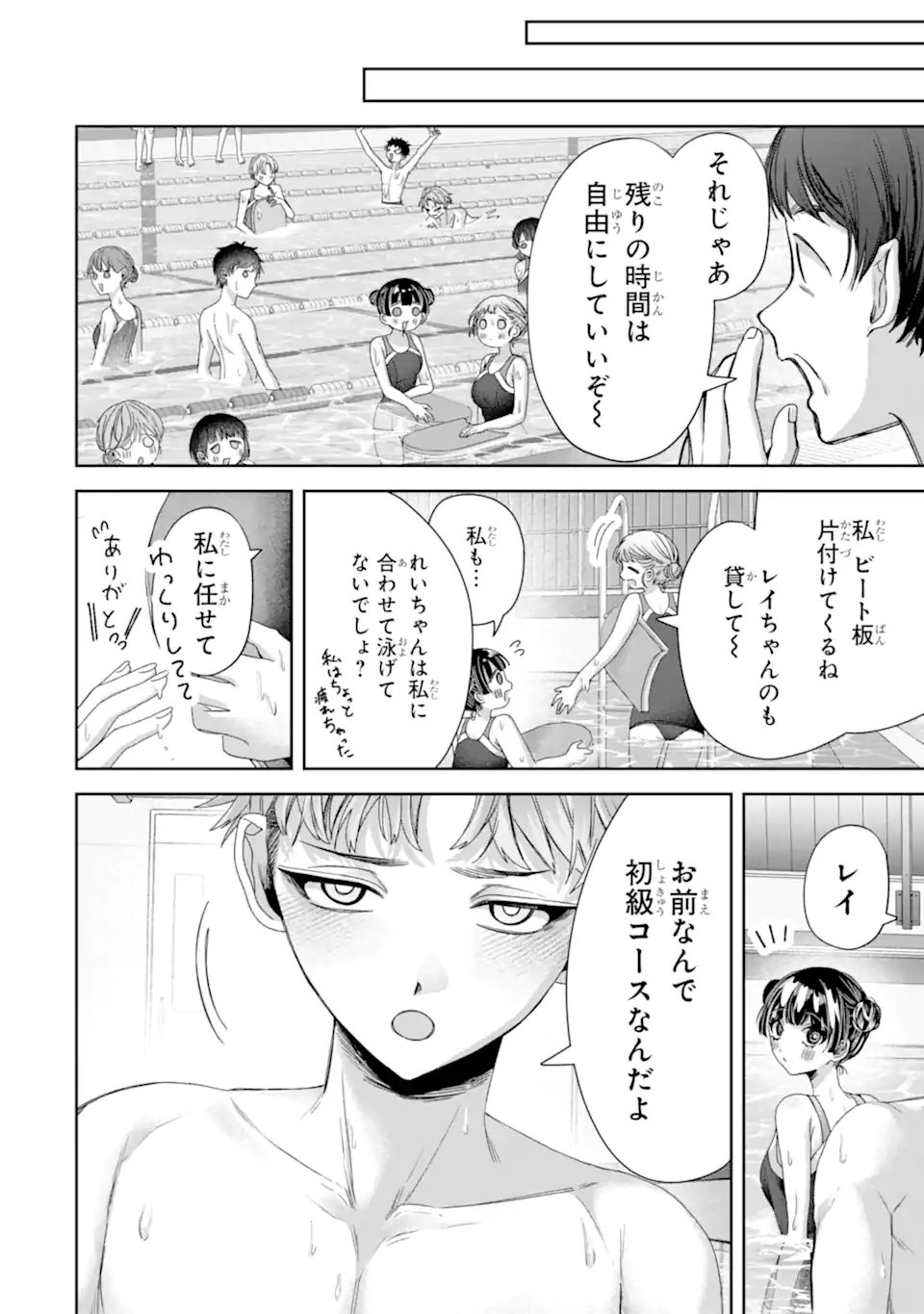 TS Tensei Bishoujo Netora Reiko wa Netoraretai - Chapter 4.3 - Page 3