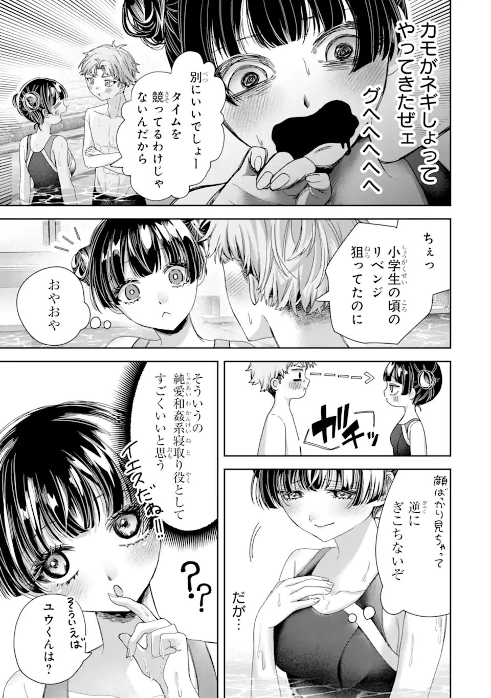TS Tensei Bishoujo Netora Reiko wa Netoraretai - Chapter 4.3 - Page 4