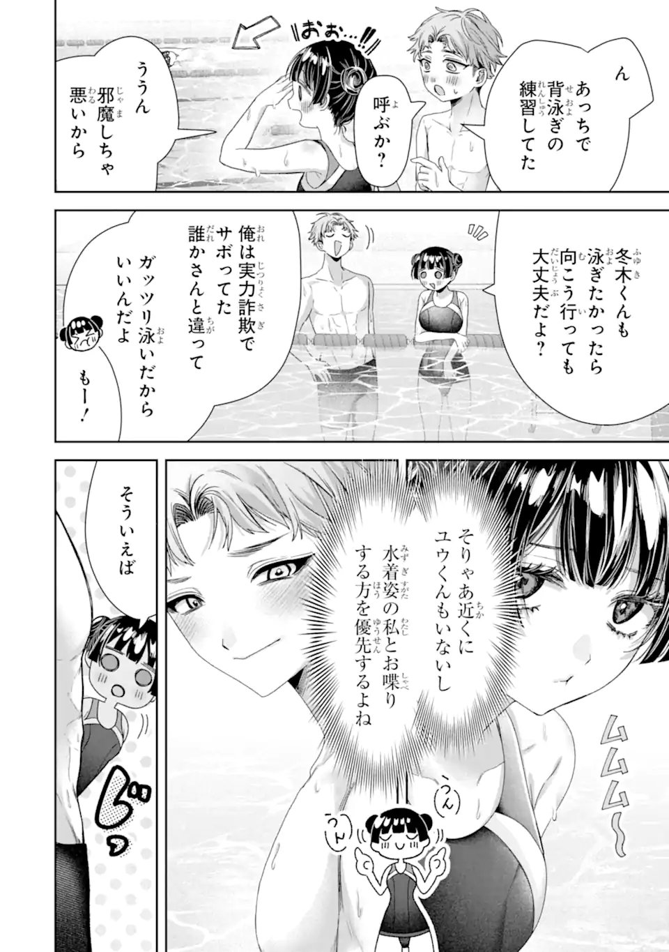 TS Tensei Bishoujo Netora Reiko wa Netoraretai - Chapter 4.3 - Page 5