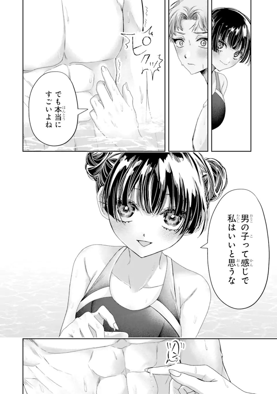 TS Tensei Bishoujo Netora Reiko wa Netoraretai - Chapter 4.3 - Page 7