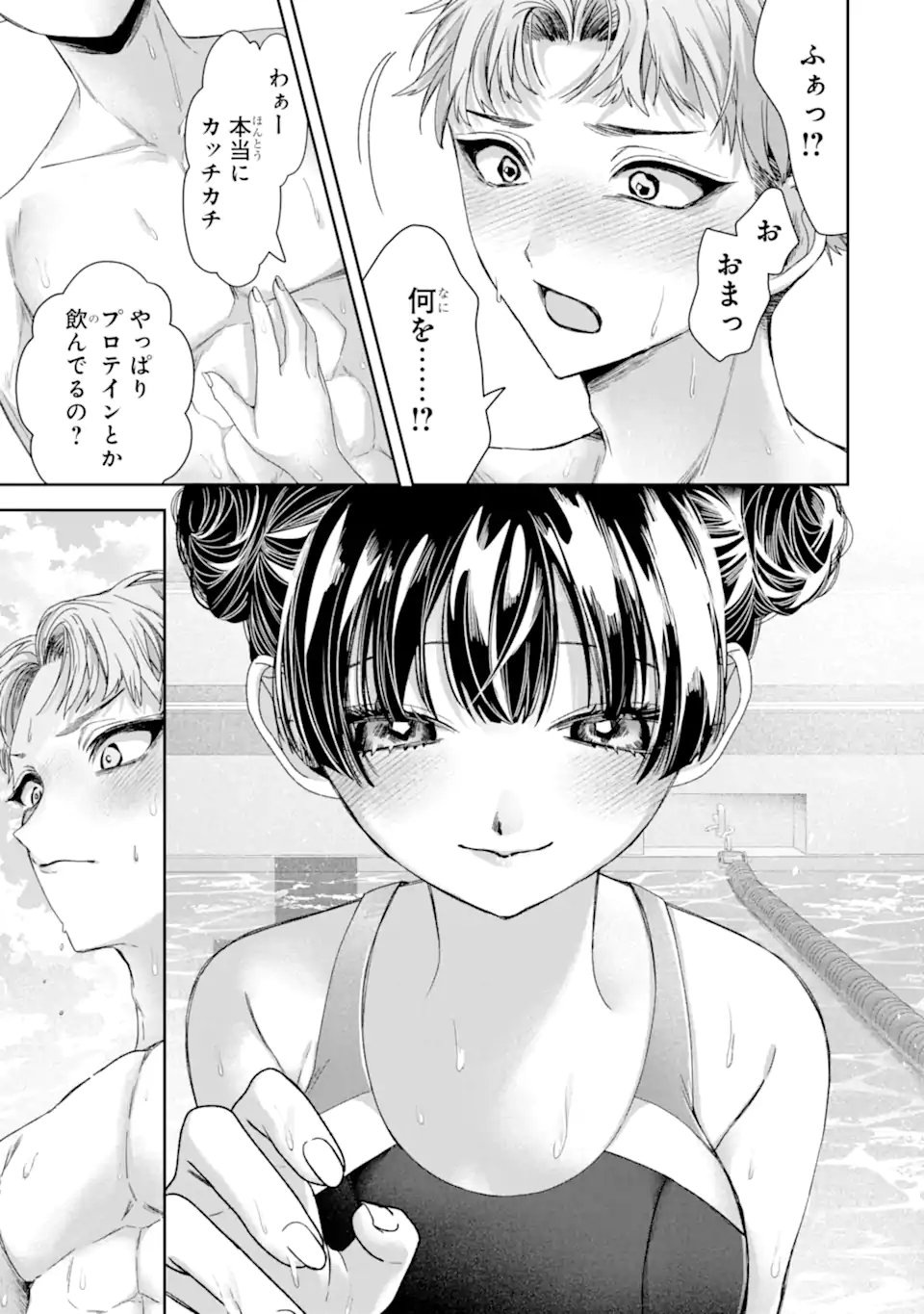 TS Tensei Bishoujo Netora Reiko wa Netoraretai - Chapter 4.3 - Page 8