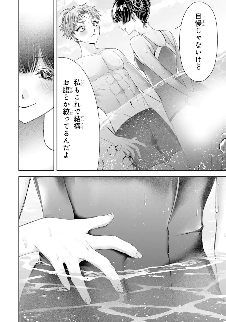 TS Tensei Bishoujo Netora Reiko wa Netoraretai - Chapter 4.3 - Page 9