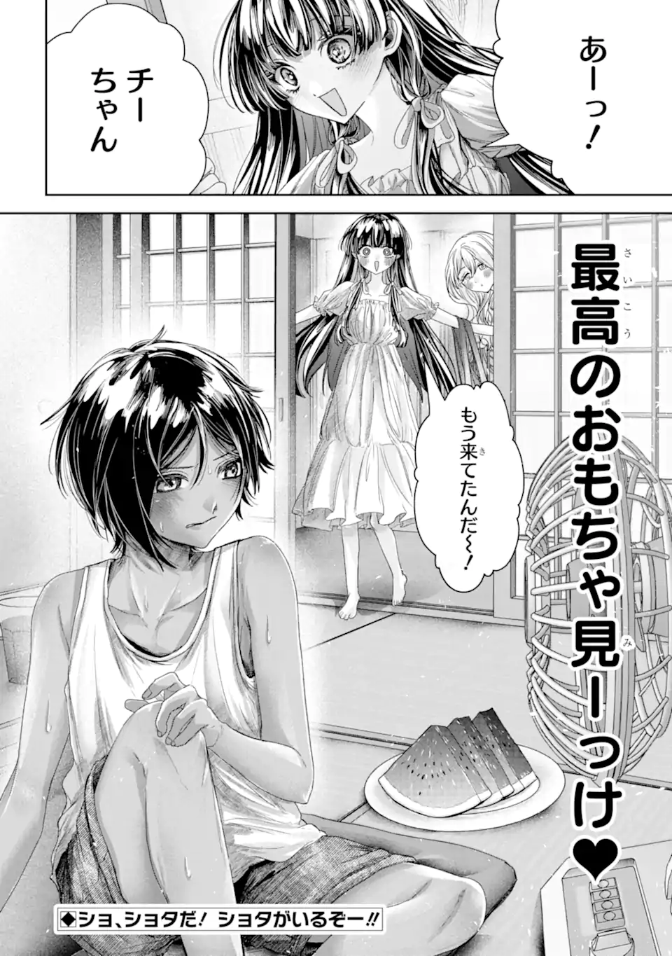 TS Tensei Bishoujo Netora Reiko wa Netoraretai - Chapter 4.4 - Page 10