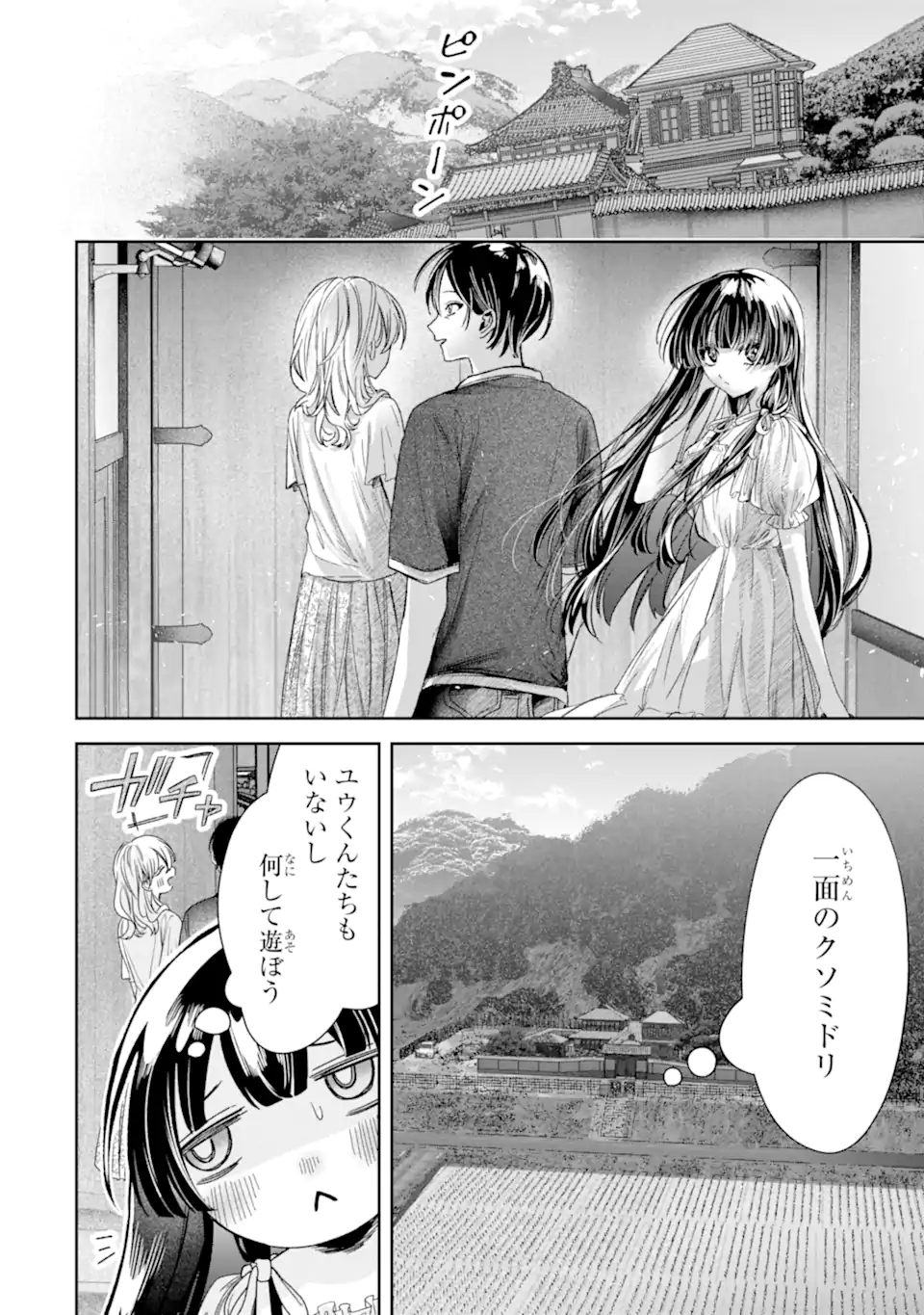 TS Tensei Bishoujo Netora Reiko wa Netoraretai - Chapter 4.4 - Page 6