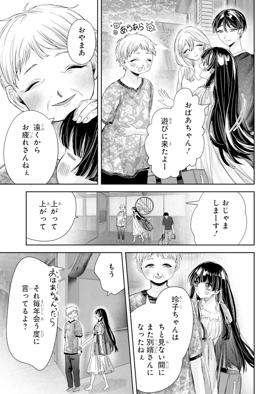 TS Tensei Bishoujo Netora Reiko wa Netoraretai - Chapter 4.4 - Page 7