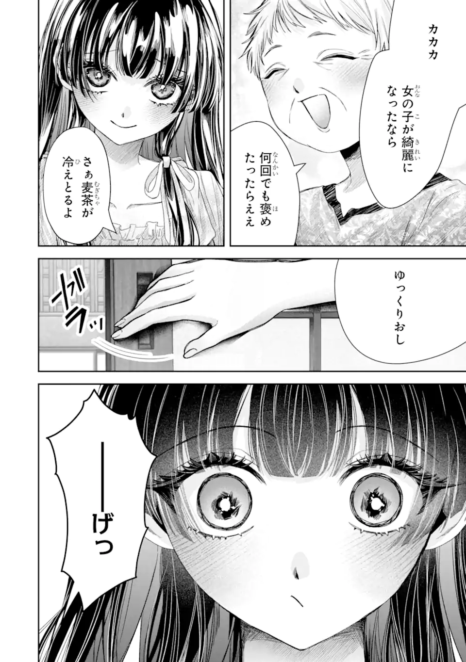 TS Tensei Bishoujo Netora Reiko wa Netoraretai - Chapter 4.4 - Page 8