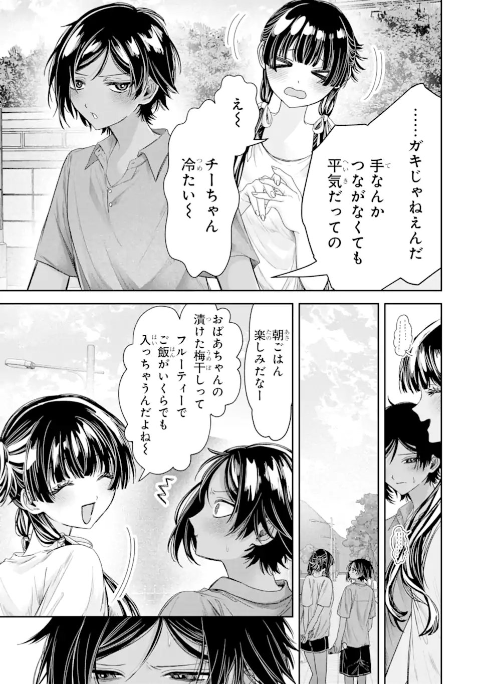 TS Tensei Bishoujo Netora Reiko wa Netoraretai - Chapter 5.1 - Page 11