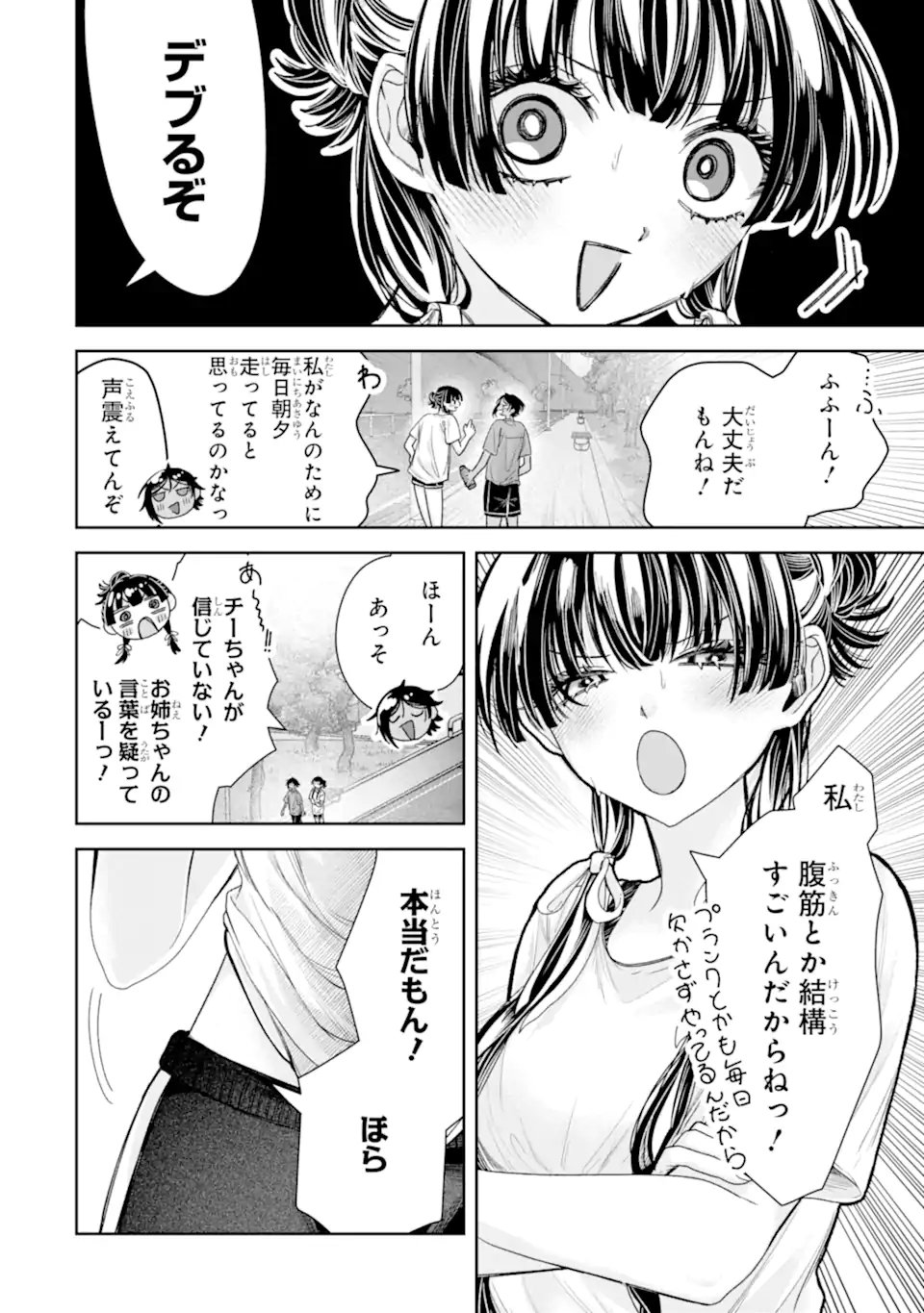 TS Tensei Bishoujo Netora Reiko wa Netoraretai - Chapter 5.1 - Page 12