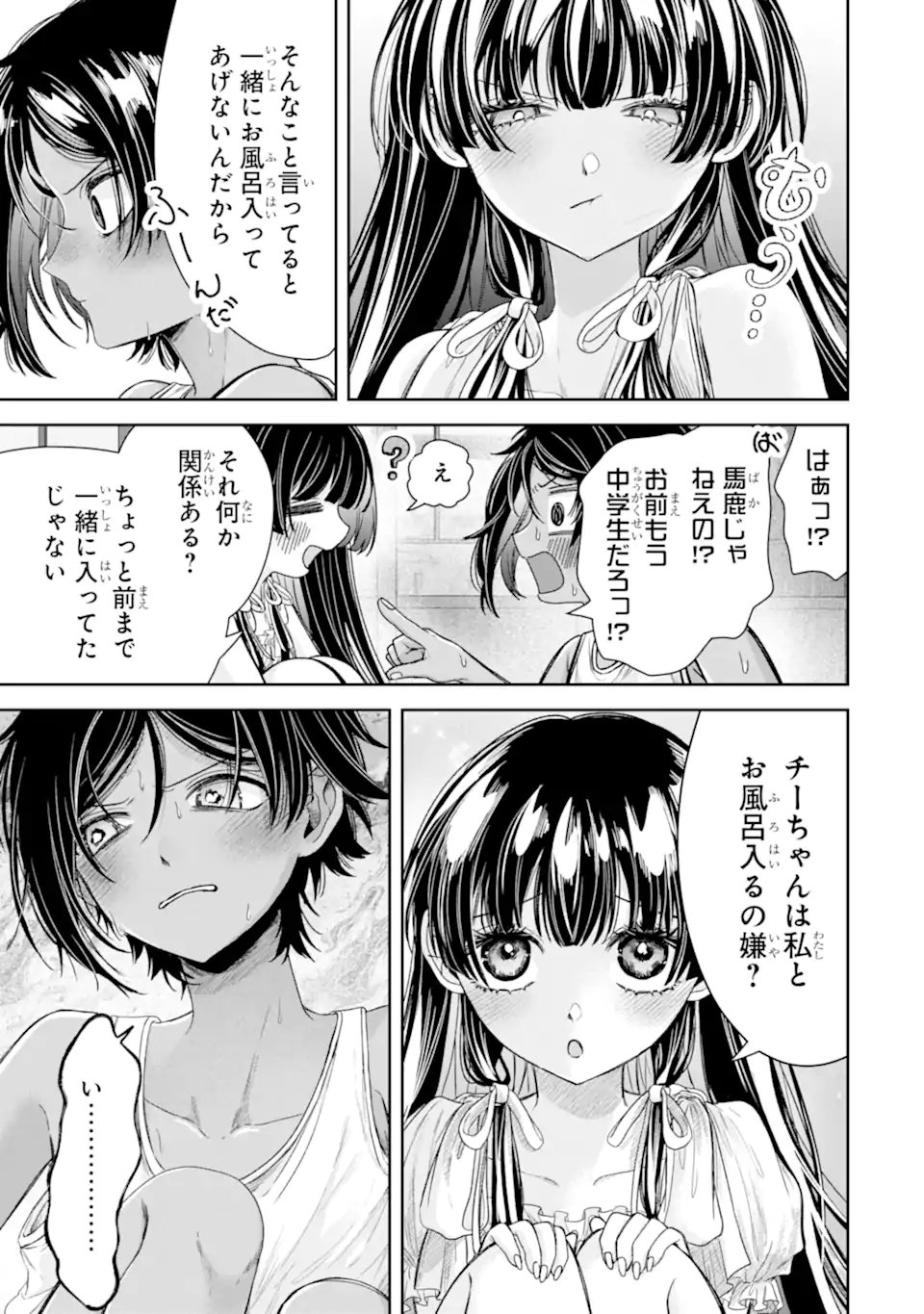 TS Tensei Bishoujo Netora Reiko wa Netoraretai - Chapter 5.1 - Page 3