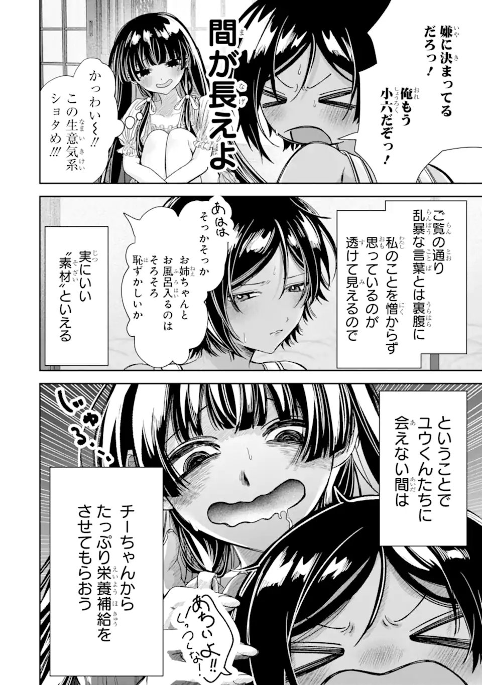 TS Tensei Bishoujo Netora Reiko wa Netoraretai - Chapter 5.1 - Page 4