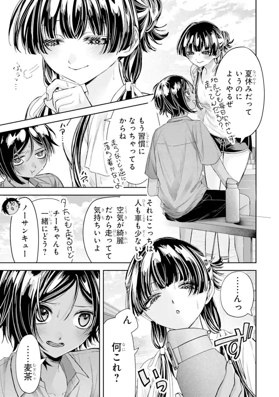 TS Tensei Bishoujo Netora Reiko wa Netoraretai - Chapter 5.1 - Page 7