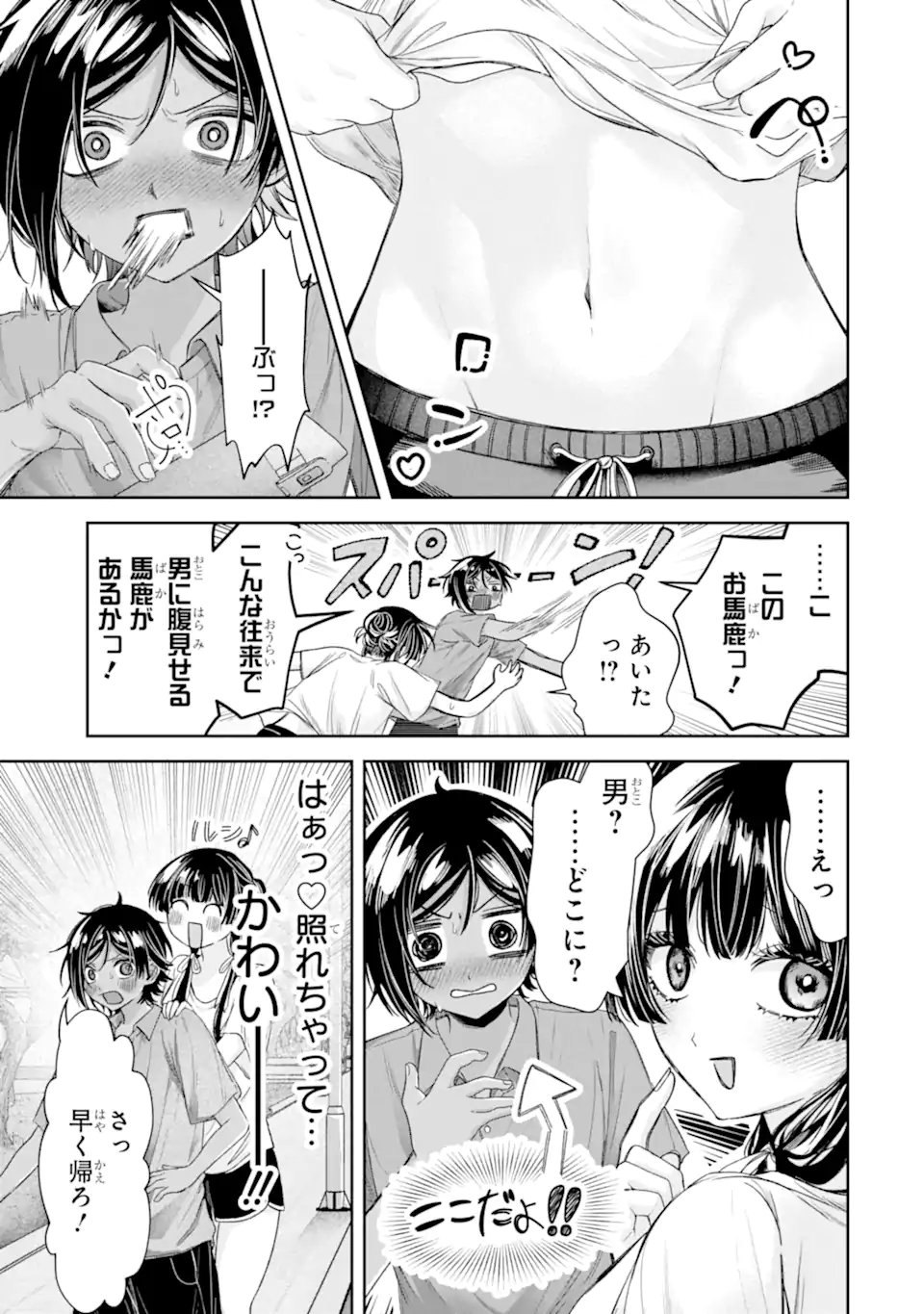 TS Tensei Bishoujo Netora Reiko wa Netoraretai - Chapter 5.2 - Page 1