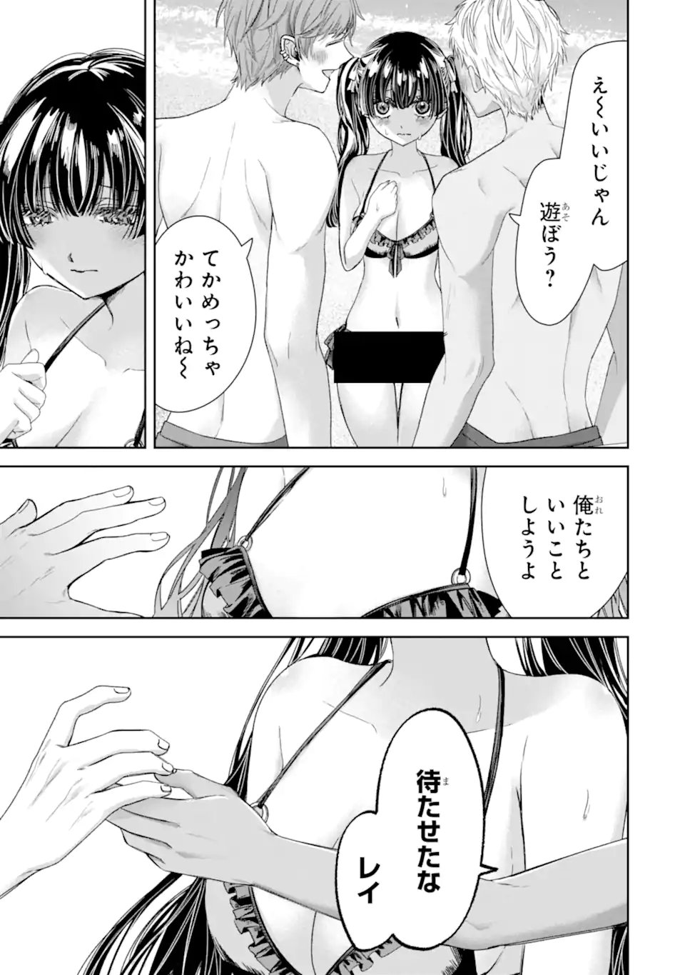 TS Tensei Bishoujo Netora Reiko wa Netoraretai - Chapter 5.2 - Page 11