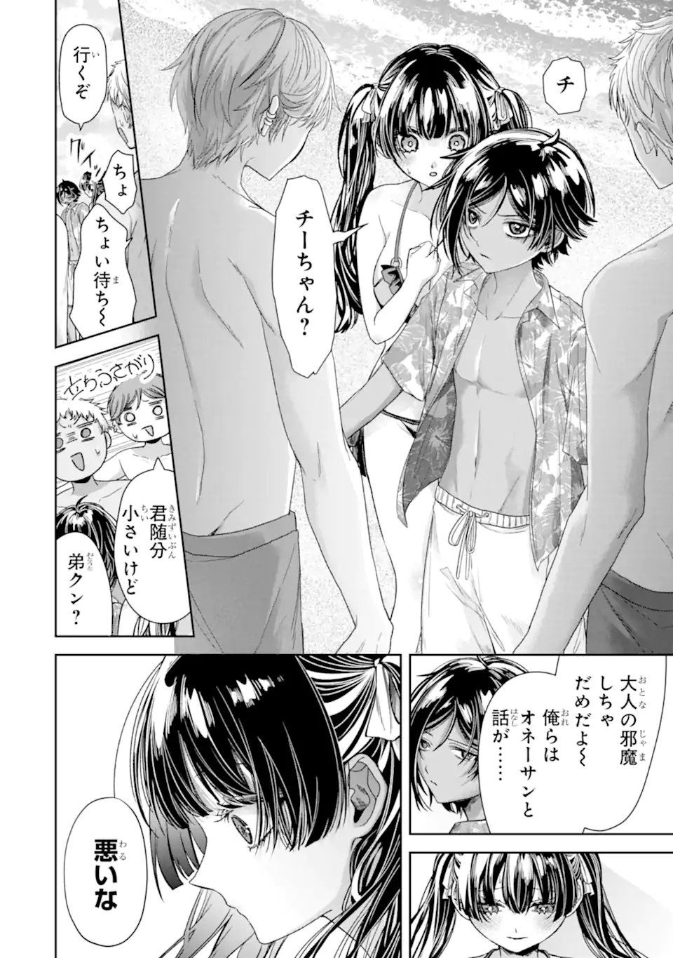 TS Tensei Bishoujo Netora Reiko wa Netoraretai - Chapter 5.2 - Page 12
