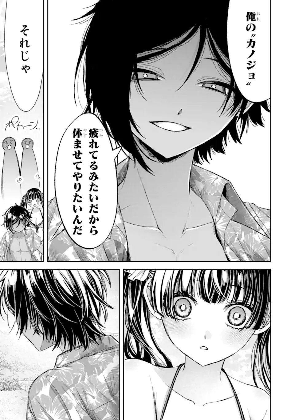 TS Tensei Bishoujo Netora Reiko wa Netoraretai - Chapter 5.2 - Page 13