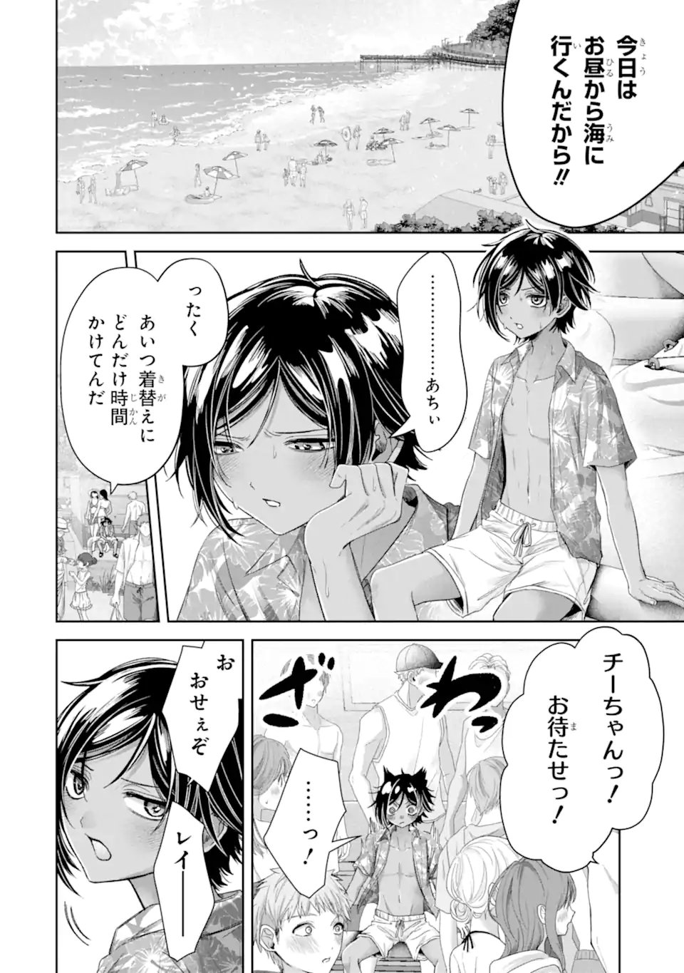 TS Tensei Bishoujo Netora Reiko wa Netoraretai - Chapter 5.2 - Page 2